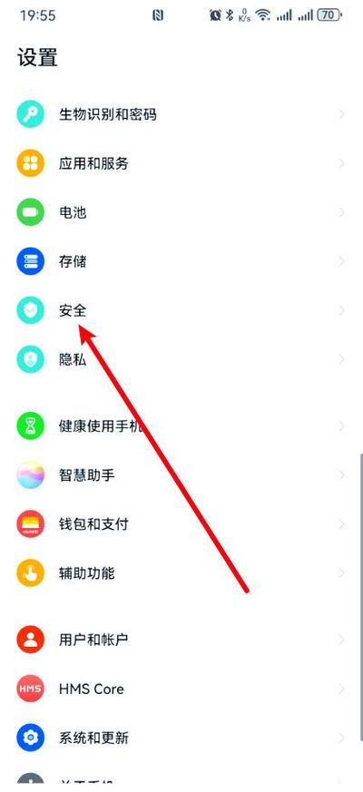 荣耀x70应用锁在哪里设置缩略图