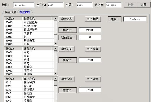 gm游戏修改器缩略图
