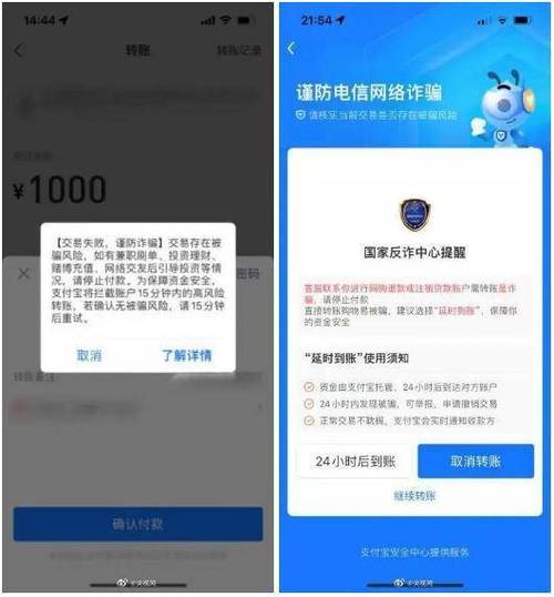 qq支付存在风险怎么办缩略图