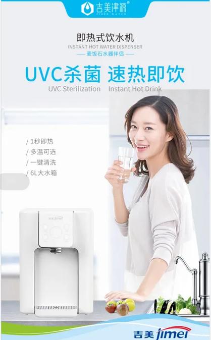 即热式饮水机游戏截图