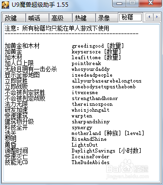 冰封王座秘籍无敌缩略图