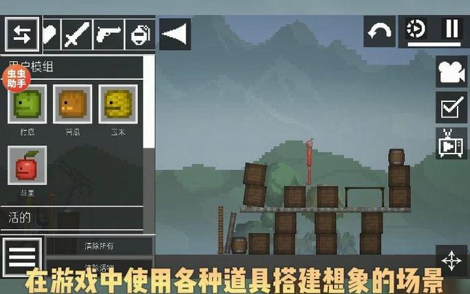 甜瓜游乐场17.0虫虫汉化版缩略图