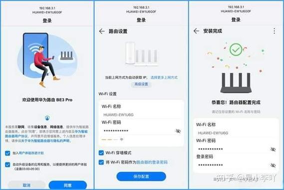 华为路由器免密码缩略图