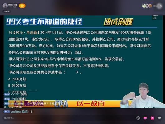 初级会计刷题软件app缩略图