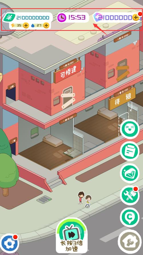 房东模拟器无限钻石无限金币版缩略图