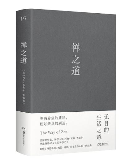 禅道是什么意思?缩略图