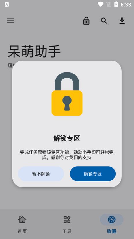 呆萌模拟器怎样设置最流畅缩略图