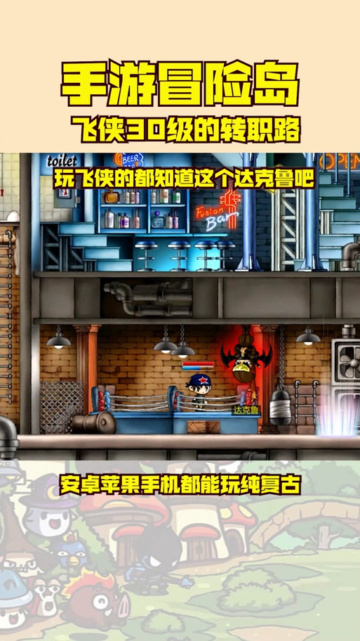 冒险岛自由转职在哪游戏截图