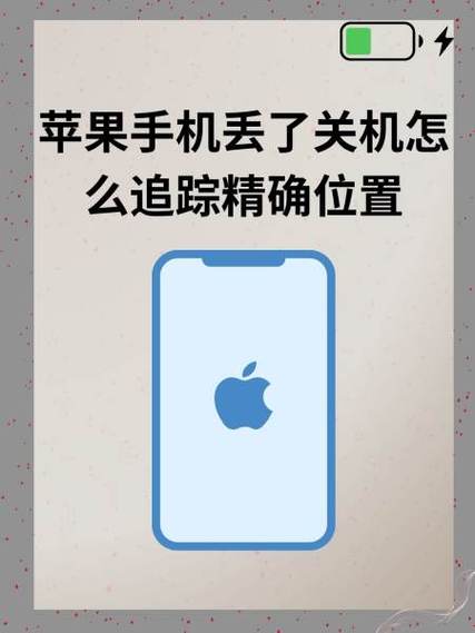 手机关机警察能定位到位置吗缩略图