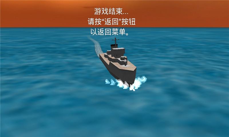 太平洋战争无限金币版下载缩略图