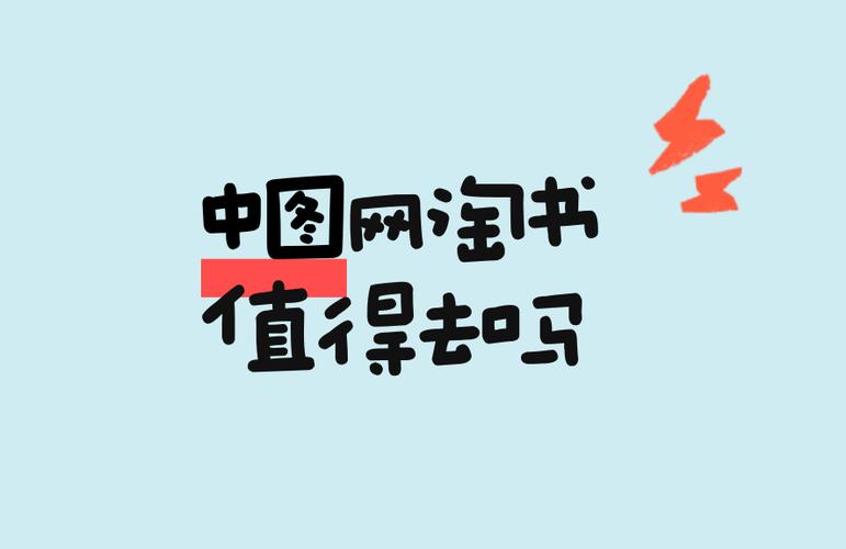 中图网官网购书入口缩略图