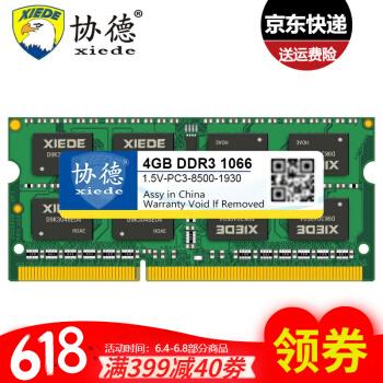 联想y450升级win10缩略图