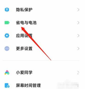 红米k30 30w快充缩略图