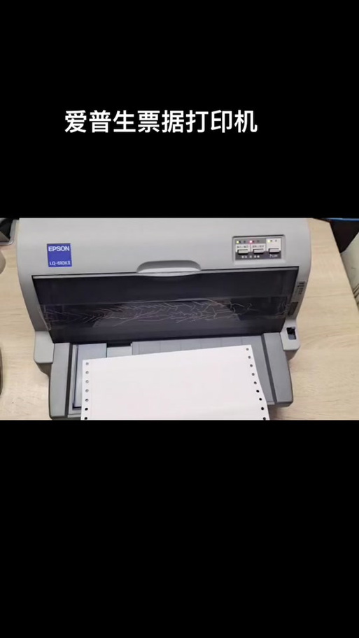 爱普生打印机隔页打印缩略图