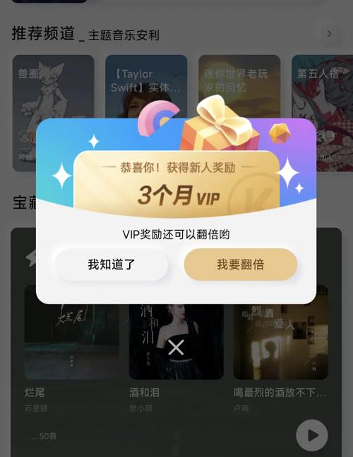免费领取酷狗vip会员缩略图