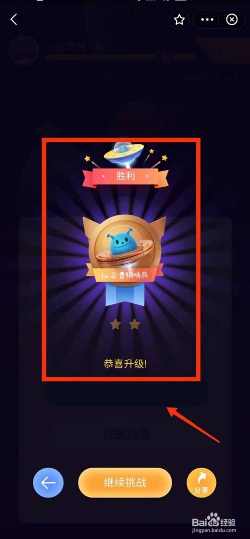 答答星球答案技巧缩略图