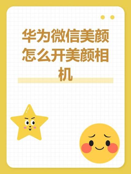怎样打开美颜相机图标