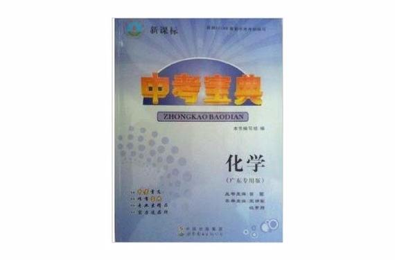 中考必背初中化学知识点总结归纳缩略图