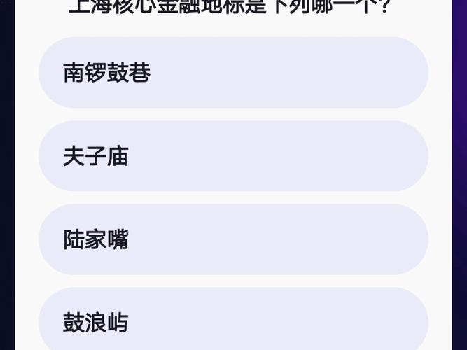 抖音答题答案软件缩略图