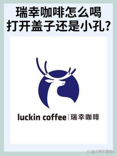 如何免费喝瑞幸咖啡缩略图
