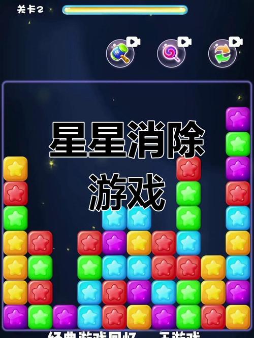 疯狂消星星赚钱游戏截图
