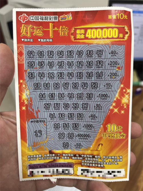 好运刮一刮缩略图