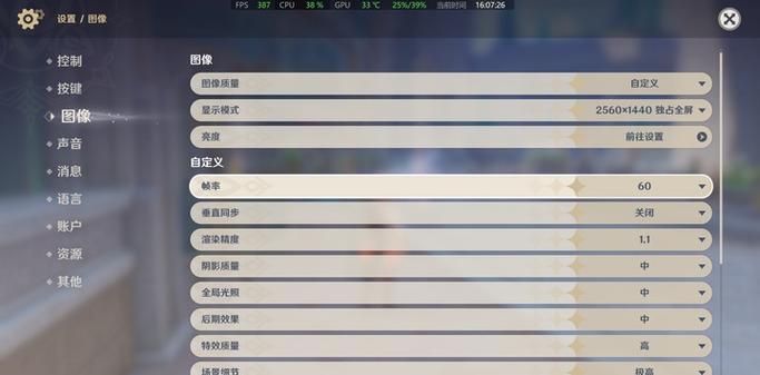 玩原神配置要求缩略图
