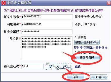 拼多多复制粘贴怎么打开缩略图