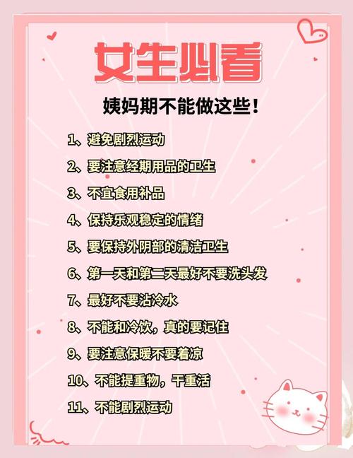 sp小贝来大姨妈了怎么办缩略图