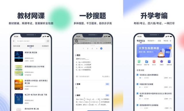 搜题库在线使用游戏截图