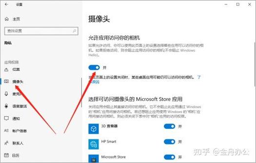 笔记本摄像头如何打开缩略图