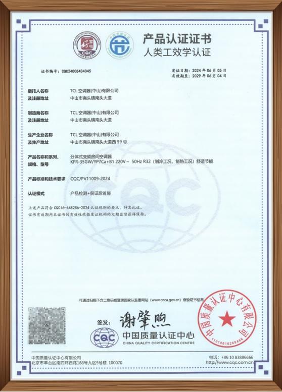 节能证书查询网站缩略图