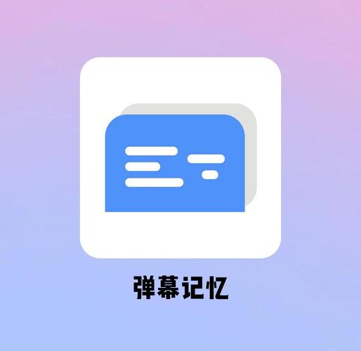 跟弹幕记忆差不多的APP游戏截图