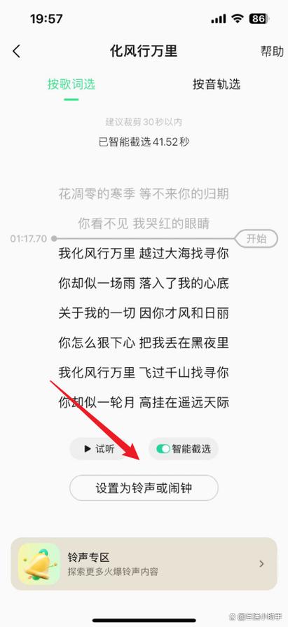 qq音乐铃声设置游戏截图