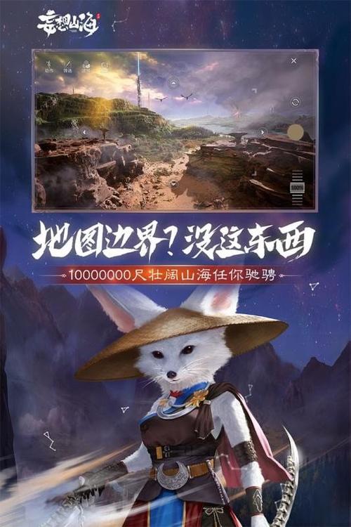妄想山海脚本辅助免费图标
