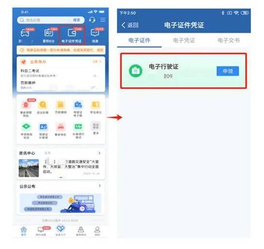如何更新12123新版本图标