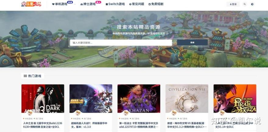 免费网页游戏网站缩略图