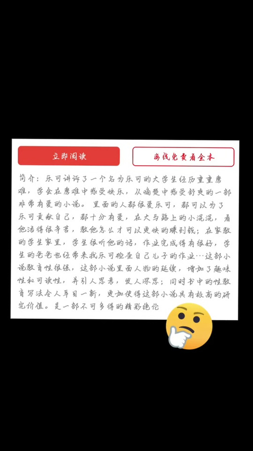 乐可讲的是什么故事缩略图