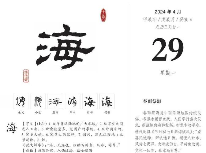 说文解字一共多少字缩略图