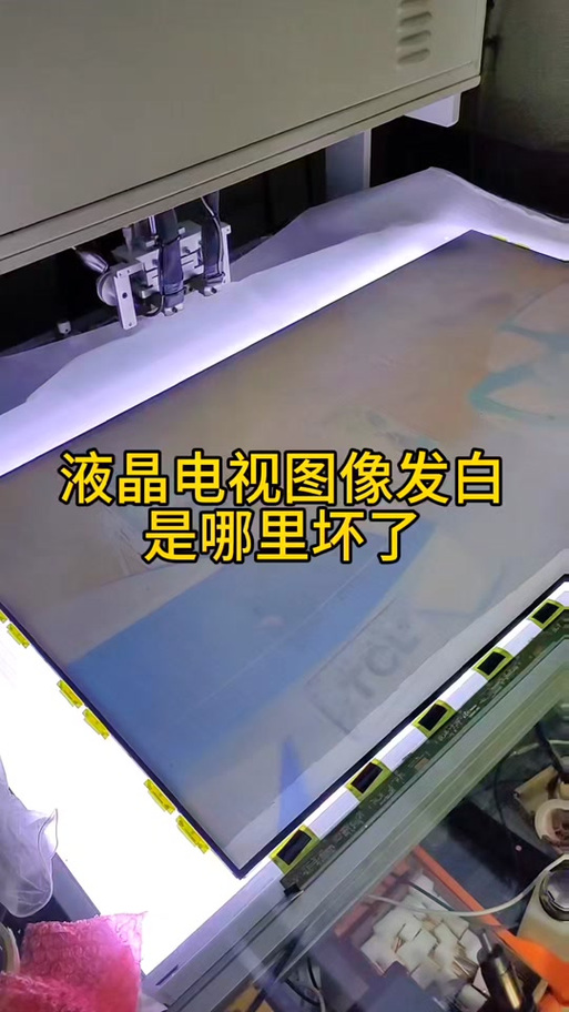 屏幕突然变白缩略图