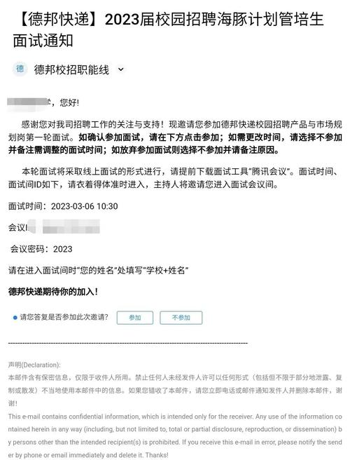 德邦快递员面试考试题目及答案游戏截图