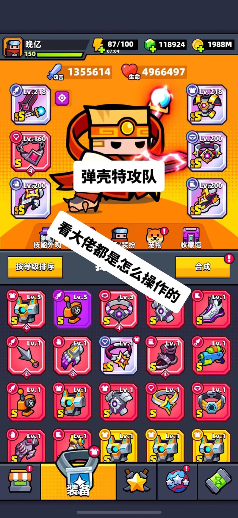 弹壳特攻队内购版缩略图