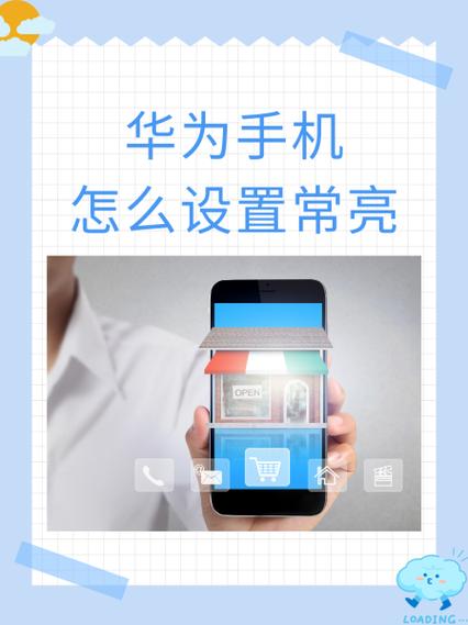 华为nova6支持息屏显示吗缩略图