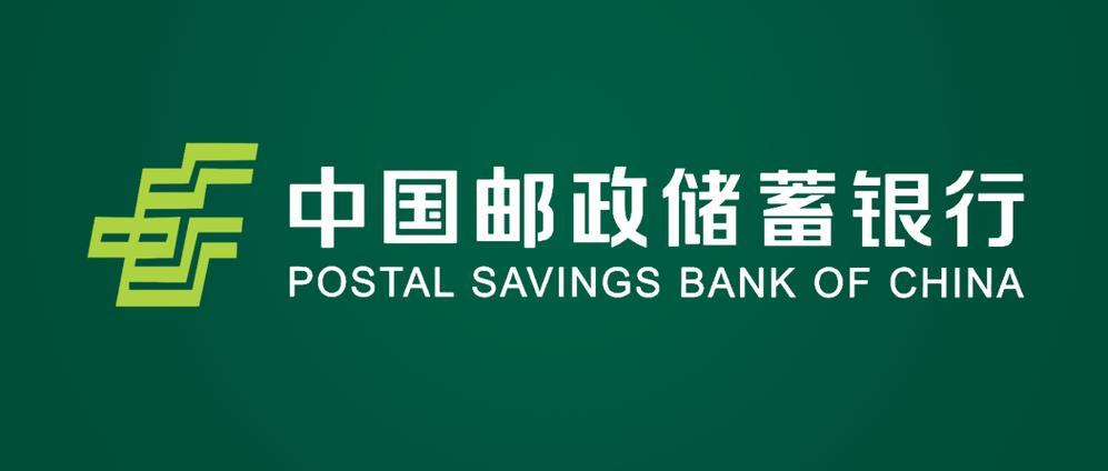 中国邮政储蓄银行公众号缩略图