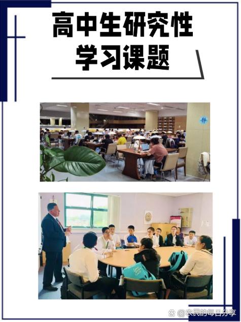 高中课题研究范例20篇缩略图