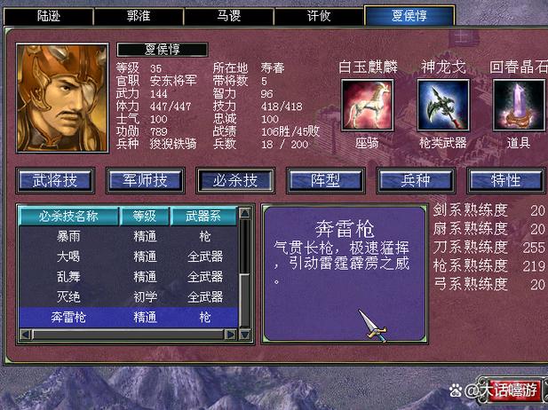 三国群英传7不能全屏缩略图