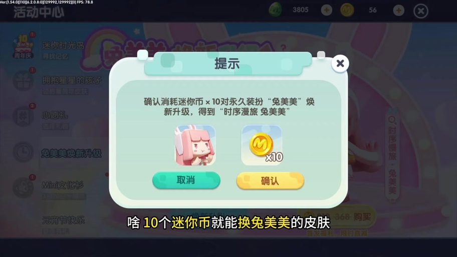 迷你世界永久皮肤礼包游戏截图