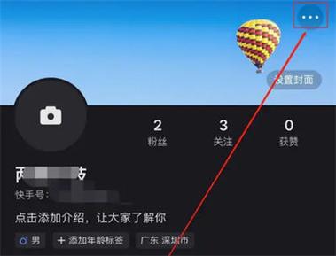 快手直播如何开启开播通知缩略图