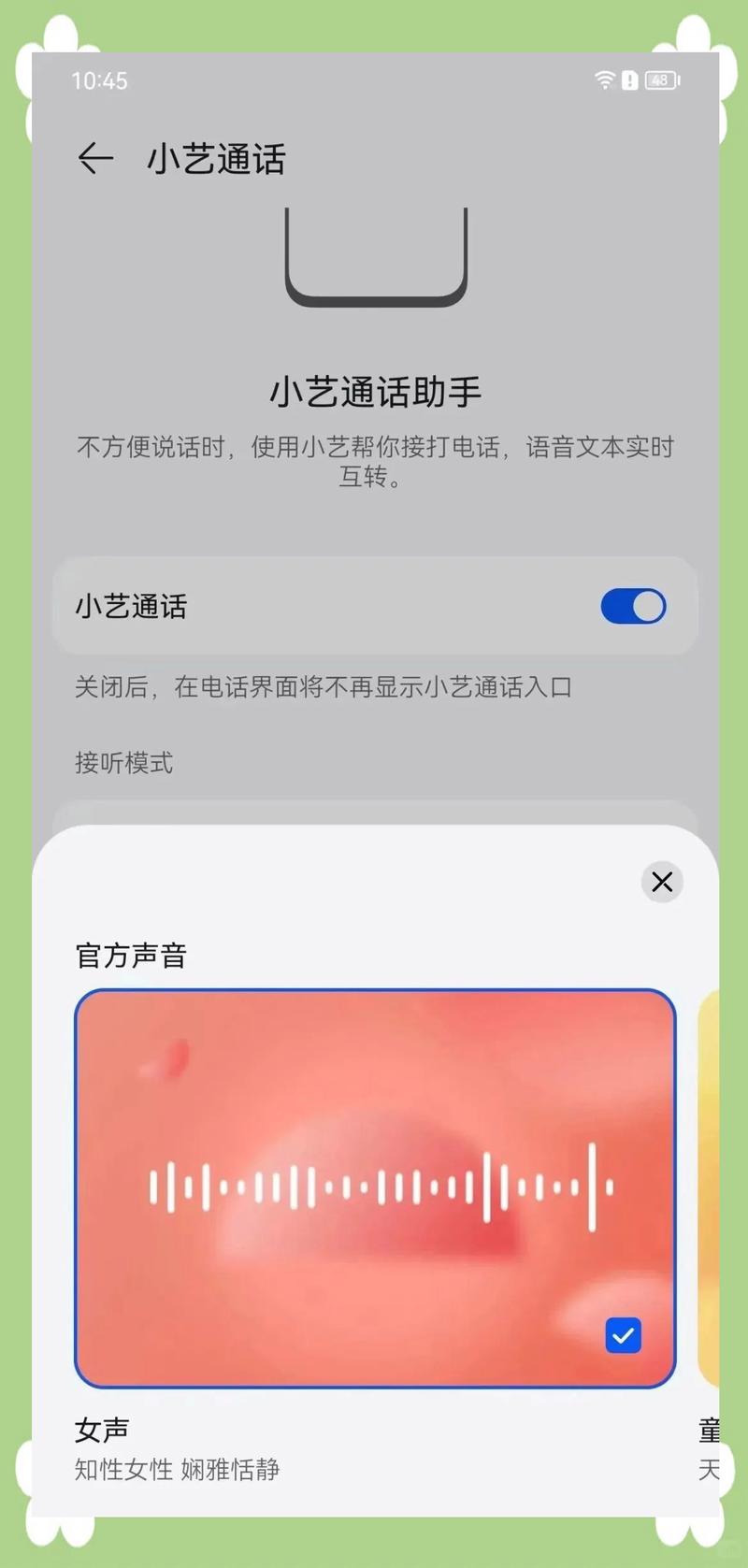 你好你拨打的电话正在通话中请稍后缩略图