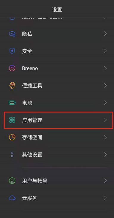 vivo如何关闭专注模式缩略图